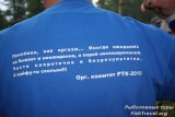 РТК-2010 РТК-2010