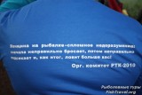 РТК-2010 РТК-2010