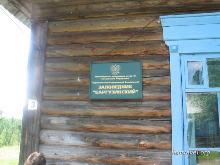 Рыбалка и активный отдых на Байкале Рыбалка и активный отдых на Байкале