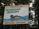 Рыбалка на озере Байкал Рыбалка на озере Байкал