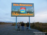 Усть-Камчатск основан в 1731 году. Усть-Камчатск основан в 1731 году.